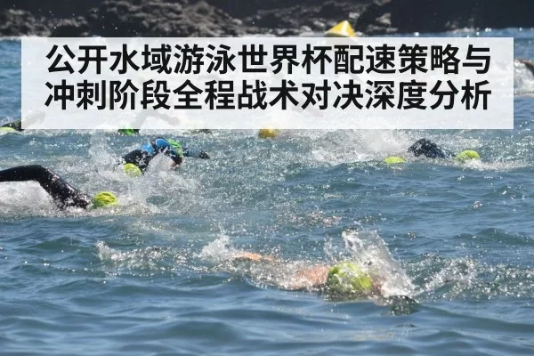 open water swimming race